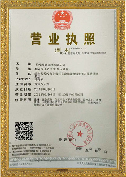 長沙脫膜建材銷售,鋼模脫模劑生產(chǎn),湖南鋁模脫模劑,木模脫模劑,湖南混凝土脫模劑,長沙油性脫模劑